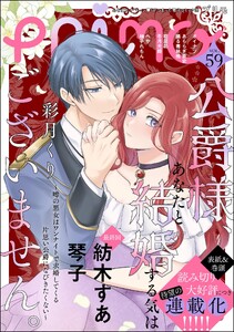 PRIMO Vol.59 電子書籍版