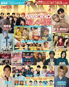 JUNON 2026年2月号 電子書籍版