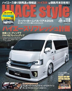 HIACE style 118