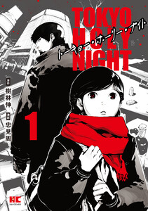 TOKYO HOLY NIGHT(1)