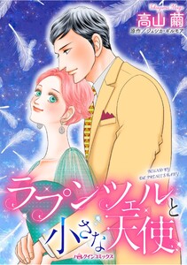 ハーレクインコミックス セット 2026年 vol.1400 電子書籍版