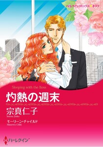 ハーレクインコミックス セット 2026年 vol.1459 電子書籍版