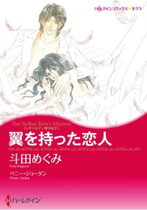 ハーレクインコミックス セット 2026年 vol.1474 電子書籍版