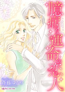 ハーレクインコミックス セット 2026年 vol.1480 電子書籍版