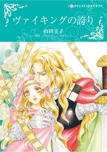 ハーレクインコミックス セット 2026年 vol.1487 電子書籍版