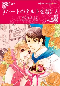 ハーレクインコミックス セット 2026年 vol.1528 電子書籍版