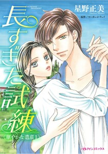 ハーレクインコミックス セット 2026年 vol.1549 電子書籍版