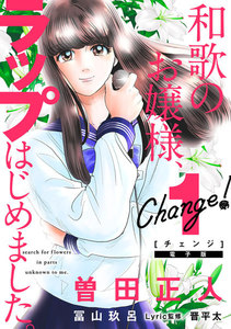 Change!