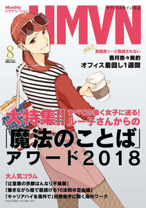 2DK、Gペン、目覚まし時計。『Monthly ヒモチベーション』 電子書籍版