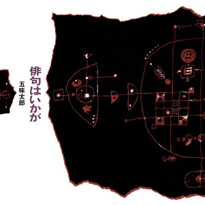 俳句はいかが 電子書籍版