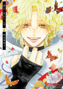Bite Maker AK【電子版限定描きおろしイラスト特典付き】 (6)
