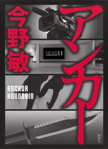 スクープシリーズ