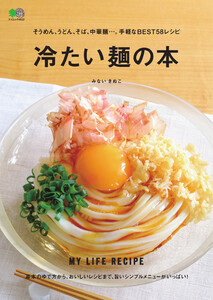 エイ出版社の実用ムック