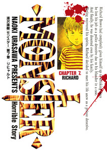 MONSTER 完全版 デジタルVer. (7) 電子書籍版