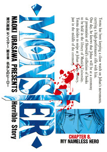 MONSTER 完全版 デジタルVer. (8) 電子書籍版