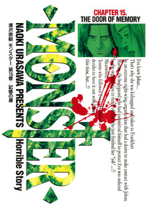 MONSTER 完全版 デジタルVer. (15) 電子書籍版