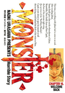 MONSTER 完全版 デジタルVer. (16) 電子書籍版