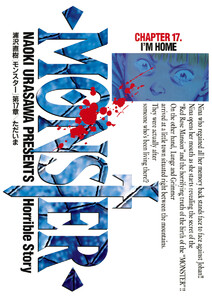 MONSTER 完全版 デジタルVer. (17) 電子書籍版