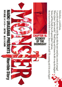 MONSTER 完全版 デジタルVer. (18) 電子書籍版