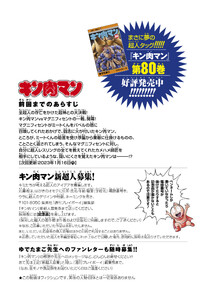 キン肉マン 第402話 カメハメの起源 の巻 週刊プレイボーイ マンガ ゆでたまご 無料まんが 試し読みが豊富 電子書籍をお得に買うならebookjapan