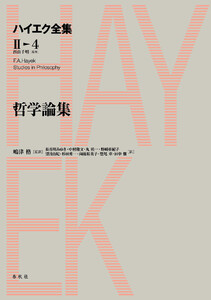 哲学論集 電子書籍版