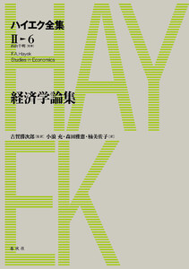 経済学論集 電子書籍版