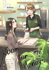 Room for Honeys - Chapter 2 電子書籍版
