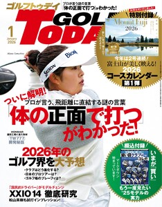 GOLF TODAY 2026年1月号