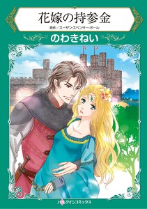 ハーレクインコミックス セット 2026年 vol.2 電子書籍版