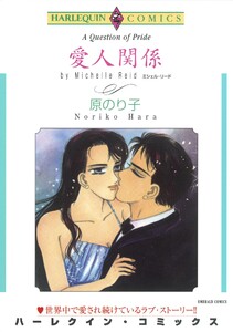 ハーレクインコミックス セット 2026年 vol.10 電子書籍版