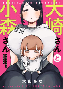 大崎さんと小森さん