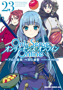 Only Sense Online 23 ―オンリーセンス・オンライン―