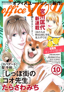 月刊officeYOU