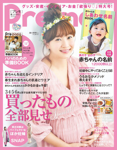 Pre-mo(プレモ)