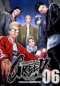 ギャングロード・ジョーカー GREED 06 電子書籍版