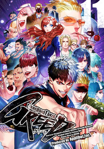 ギャングロード・ジョーカー GREED 11 電子書籍版