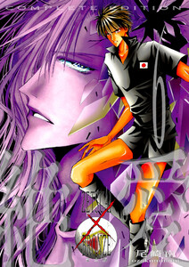 絶愛/BRONZE 6巻 完全版 電子書籍版