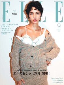 ELLE JAPON エル・ジャポン 2025年9月号 電子書籍版