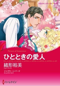 ハーレクインコミックス セット 2026年 vol.29 電子書籍版