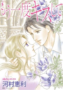 ハーレクインコミックス セット 2026年 vol.86 電子書籍版