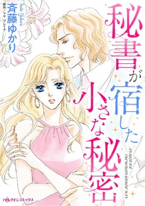 ハーレクインコミックス セット 2026年 vol.91 電子書籍版