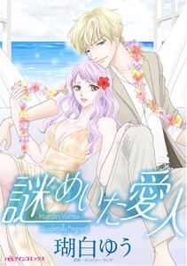 ハーレクインコミックス セット 2026年 vol.147