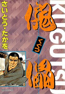 傀儡 (2) 電子書籍版