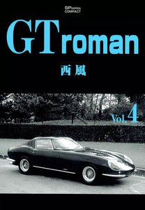 GT roman (4) 電子書籍版
