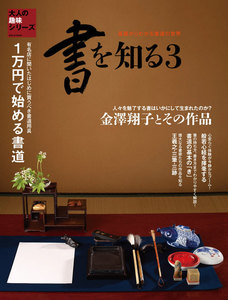 書を知る 3 電子書籍版