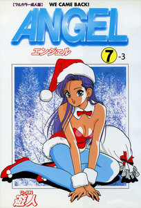 【フルカラー】ANGEL