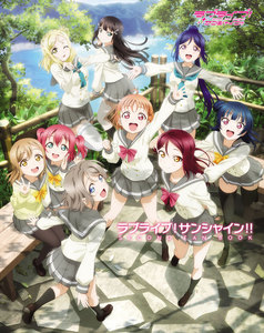 ラブライブ!サンシャイン!! SECOND FAN BOOK 電子書籍版