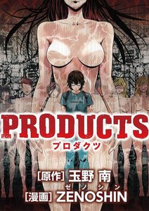 PRODUCTS (1)