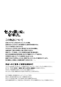 【無料連載】セックス依存症になりました。