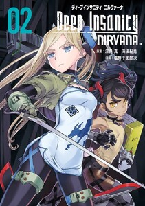 Deep Insanity NIRVANA (2) 電子書籍版